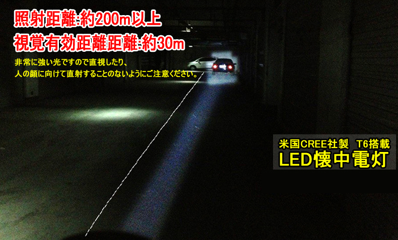 LED懐中電灯 サイクルライト ホルダー付 1800LM