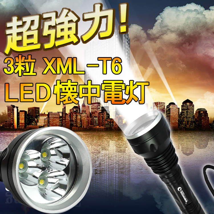 超強力　ES95　LED懐中電灯