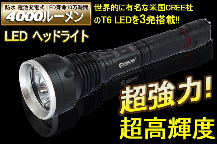 グッドグッズ(GOODGOODS) LED 懐中電灯 5段階 照明 充電式 ハンディライト 4000LM 強力 防水 通勤 散歩 登山 一年保証  ES95