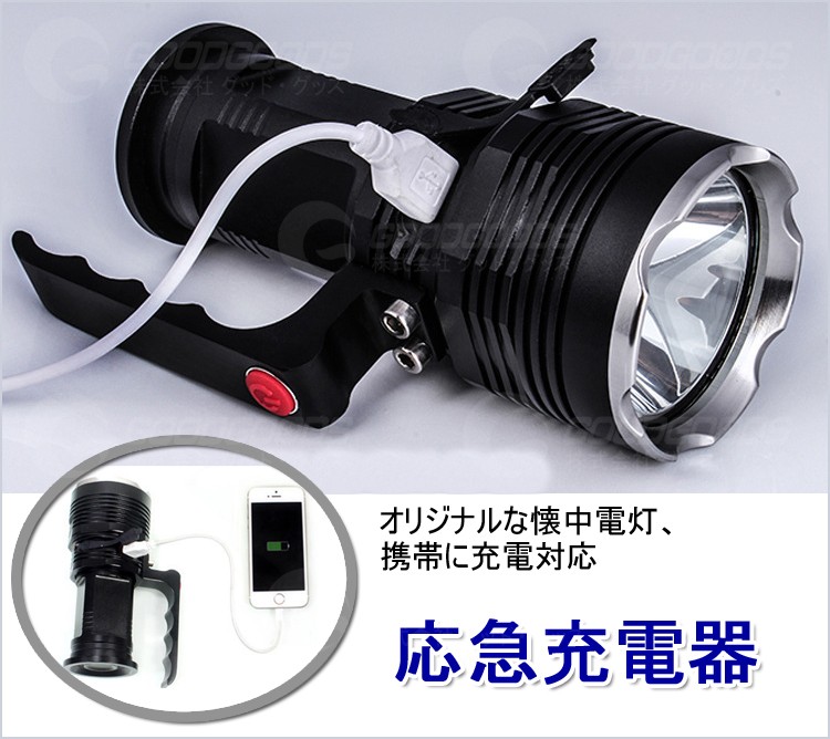 グッドグッズ(GOODGOODS) LED 懐中電灯 3モード 1800LM 作業灯 CREE XM