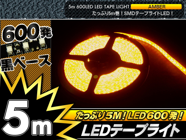 グッドグッズ(GOODGOODS) LEDテープライト SMD600連 5M 12V用 全5色 青