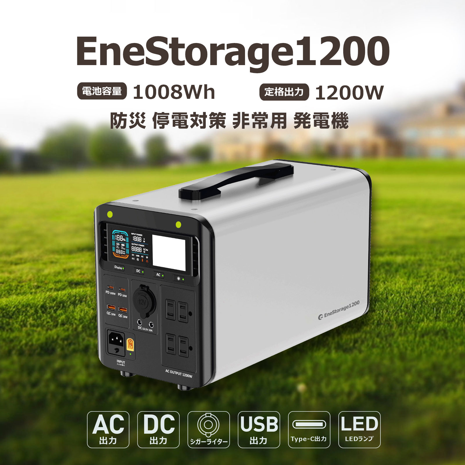 EneStorage1200 ݡ֥Ÿ 1200W ɺ ȥɥ ҳ