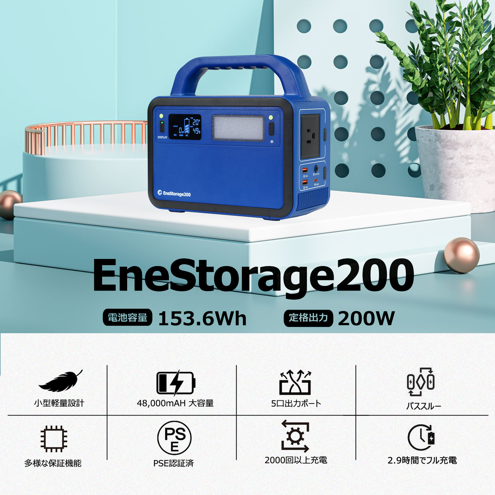 EneStorage200 ݡ֥Ÿ 200W ɺ  ҳ 