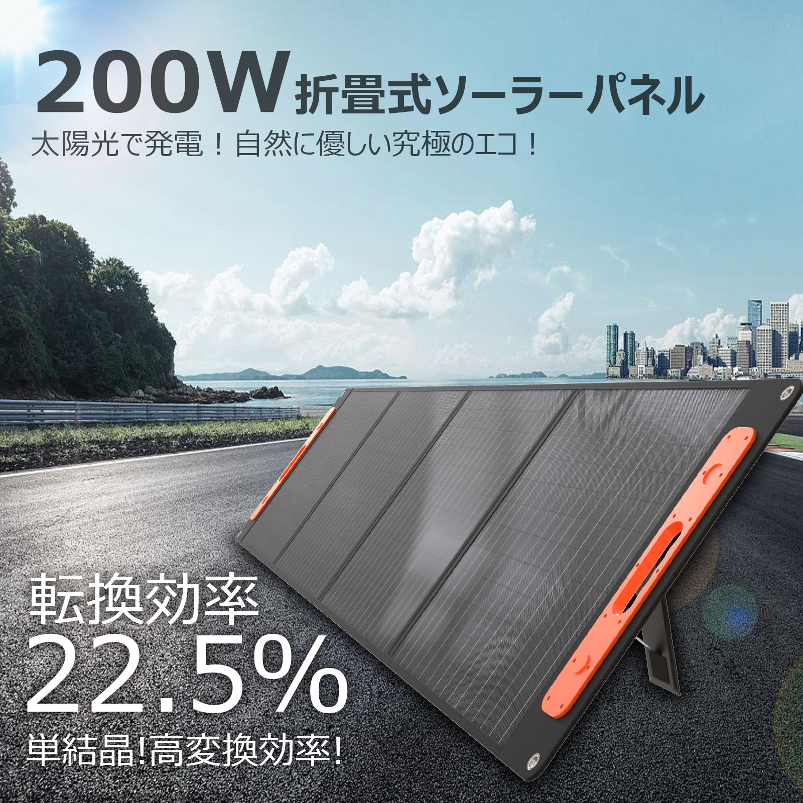 グッドグッズ(GOODGOODS) ポータブル電源+ソーラーパネルセット 家庭用発電機 大容量 200W ソーラーチャージャー 折り畳み 車中泊 防災  災害 SET-201280G