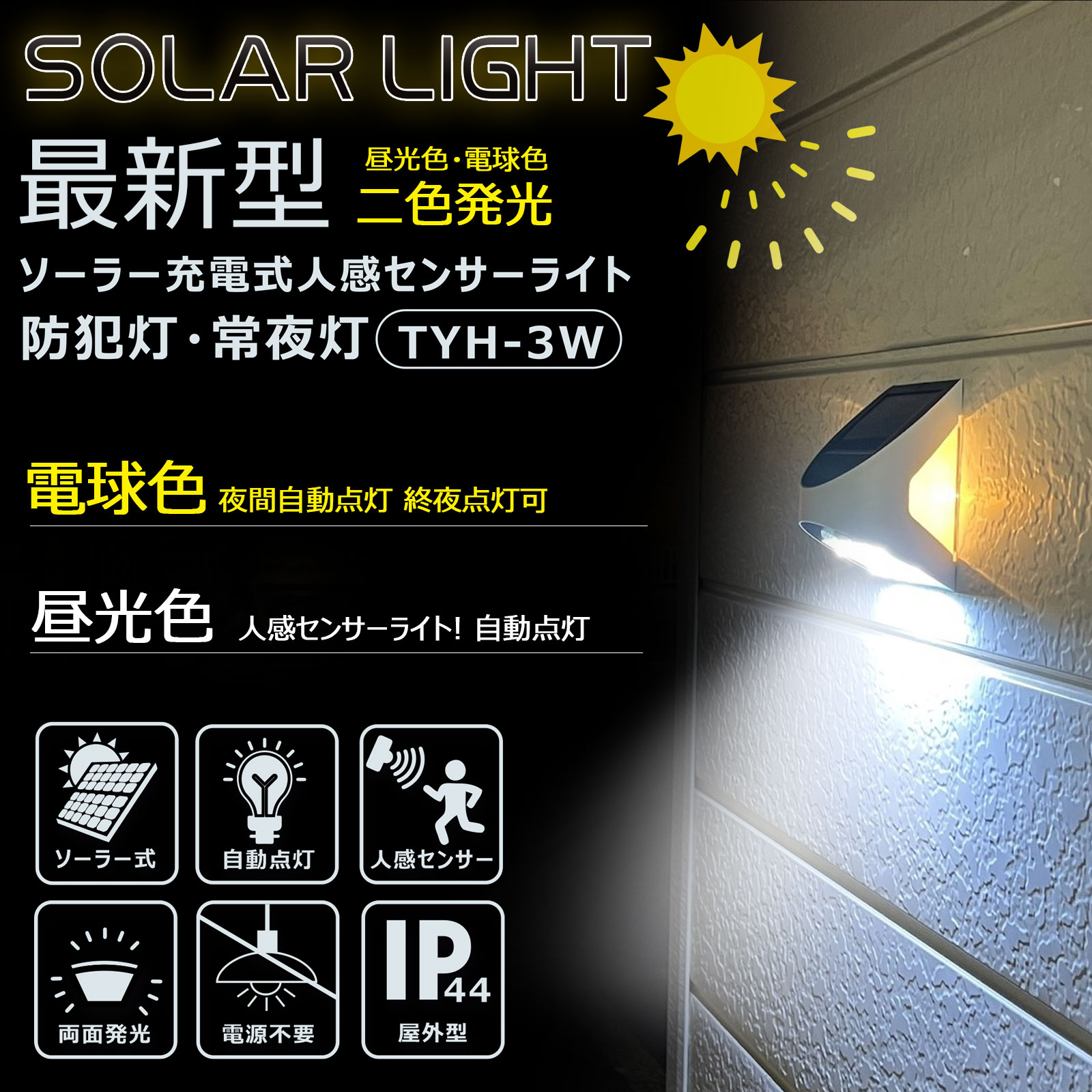 Life Ideas LED人感センサーライト 投光器 ソーラー充電 太陽光 410LED 2800ルーメン 日光色 2個セット 1年保証