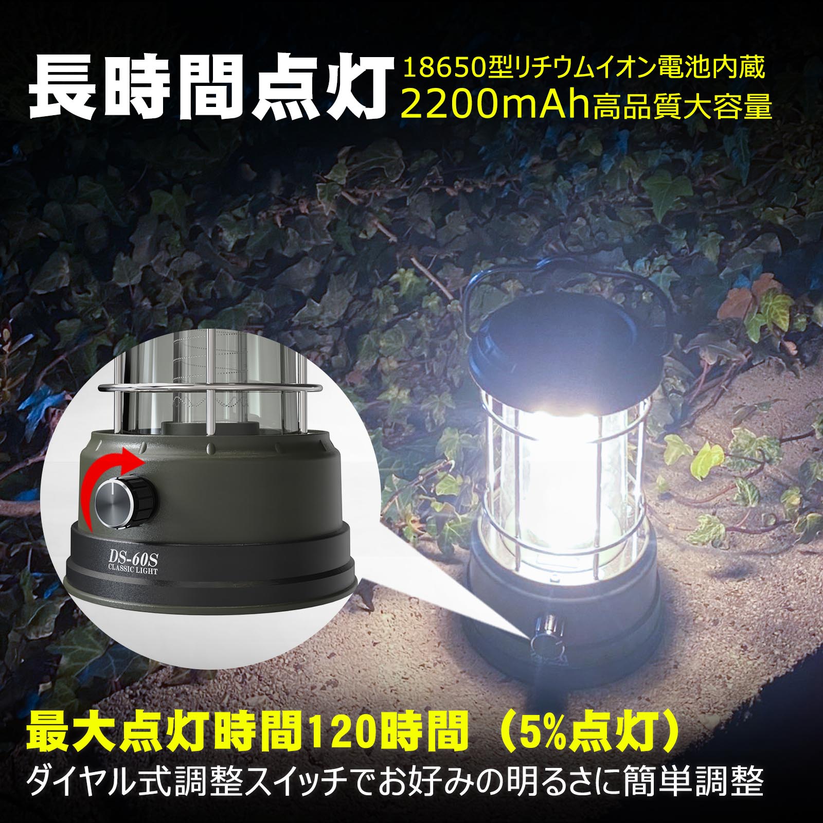 DS-60S LEDランタン ソーラー充電 無段階調光 最長120時間点灯 サブランタン USB充電 キャンプ アウトドア 防災照明