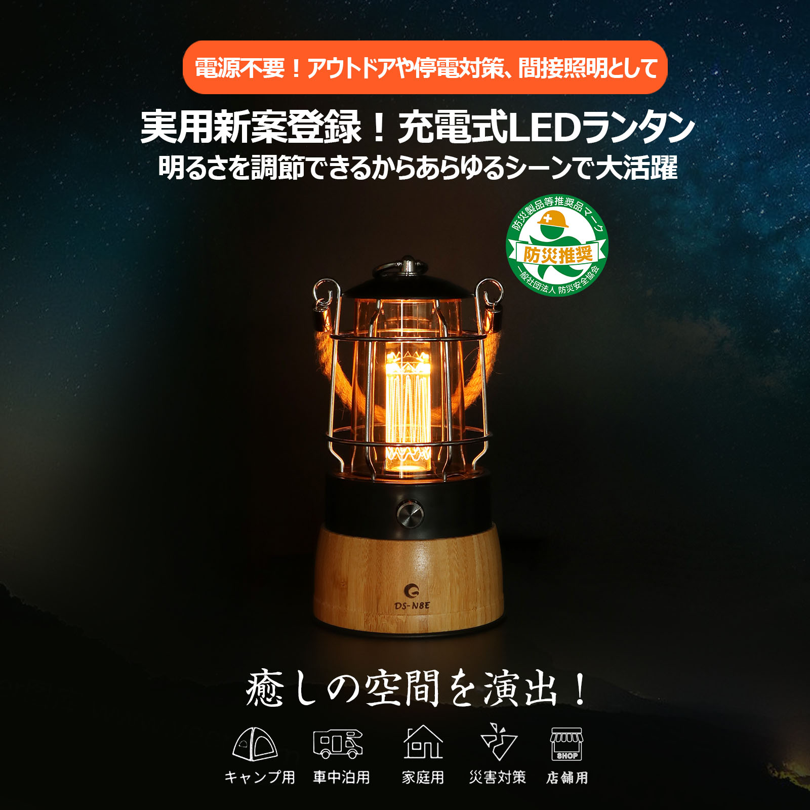 特価日本製防水LEDランタン 400LM 充電式/乾電池対応 ライト・ランタン