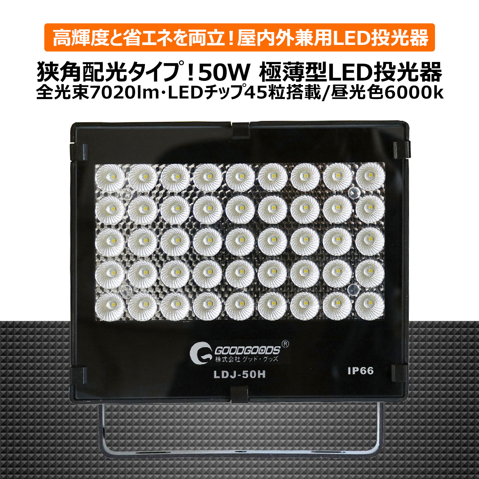 決算SALE全品10％OFF☆ LED 投光器 50W 7020LM 極薄型 昼光色 スポット ...