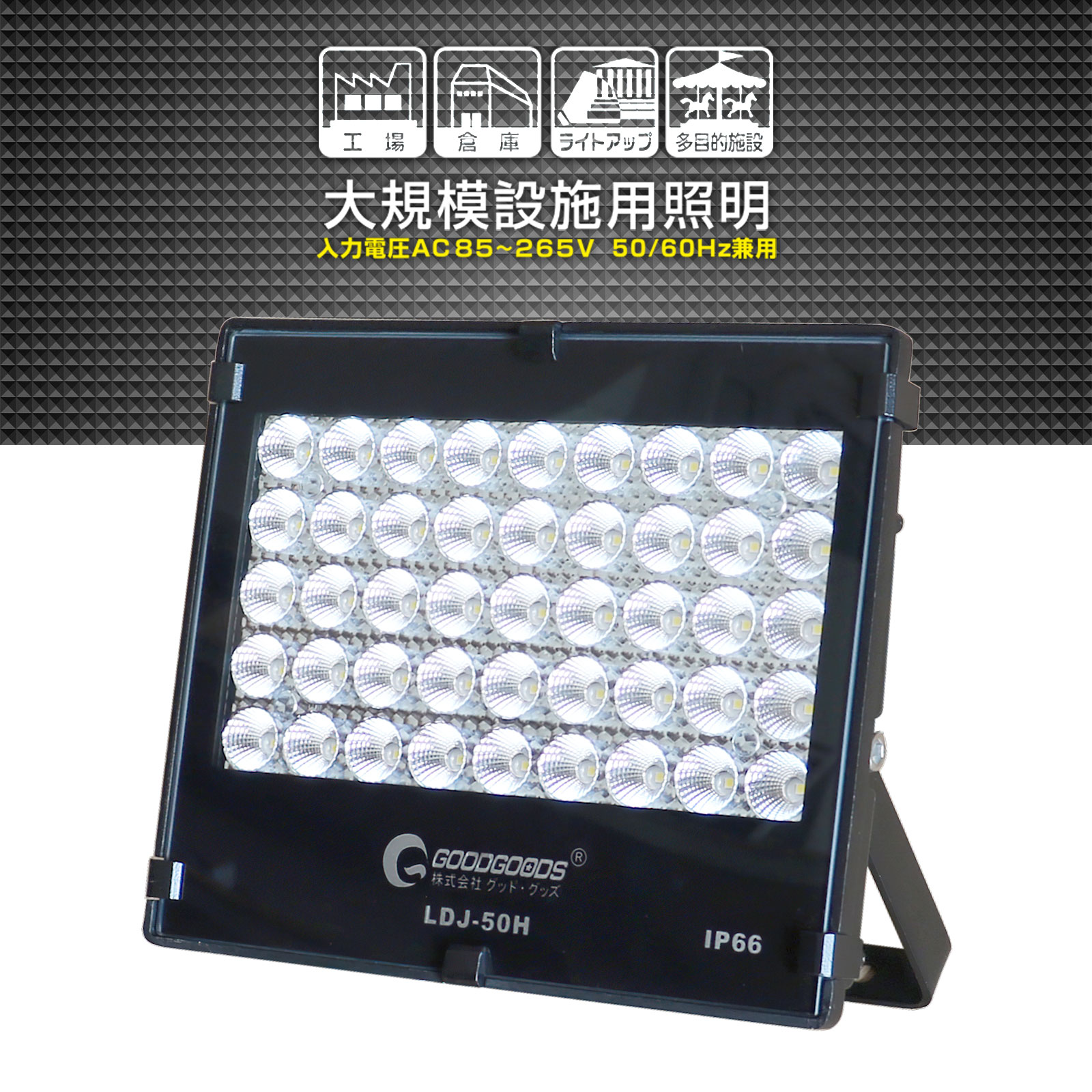 LED投光器 50W 7020LM 極薄型 LEDライト 狭角配光40度 作業灯 屋外 防水 室内
