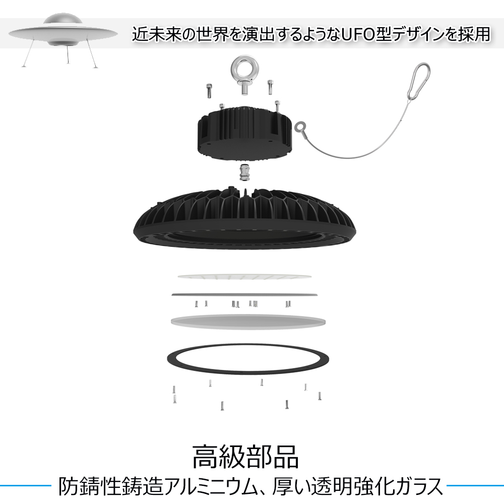 UFO型 LED 高天井用照明 ledランプ 200W 水銀灯800W相当 26000lm ダウンライト 円盤型 落下防止用ワイヤー付き