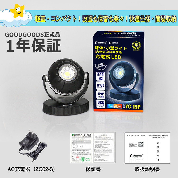 LED点検用小型ライト 10w コンパクト 軽量 900LM