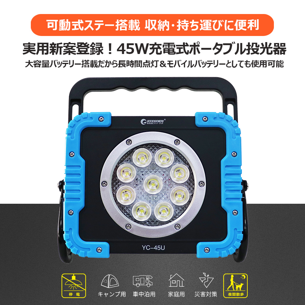 COB LED 投光器  45W 4500lm 充電式 防水 スライドハンドル付き ポータブル作業灯 磁石とUSBポート付 夜間作業 アウトドア