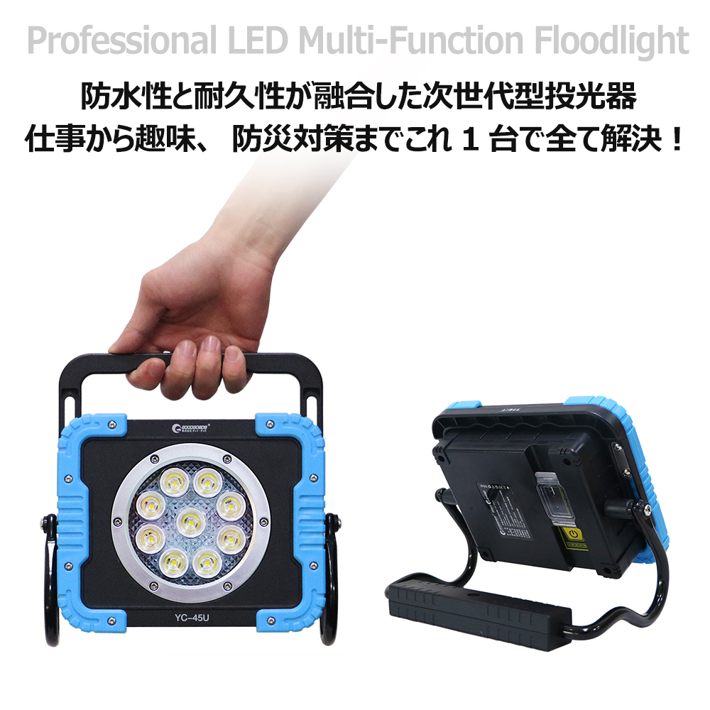 COB LED 投光器  45W 4500lm 充電式 防水 スライドハンドル付き ポータブル作業灯 磁石とUSBポート付 夜間作業 アウトドア