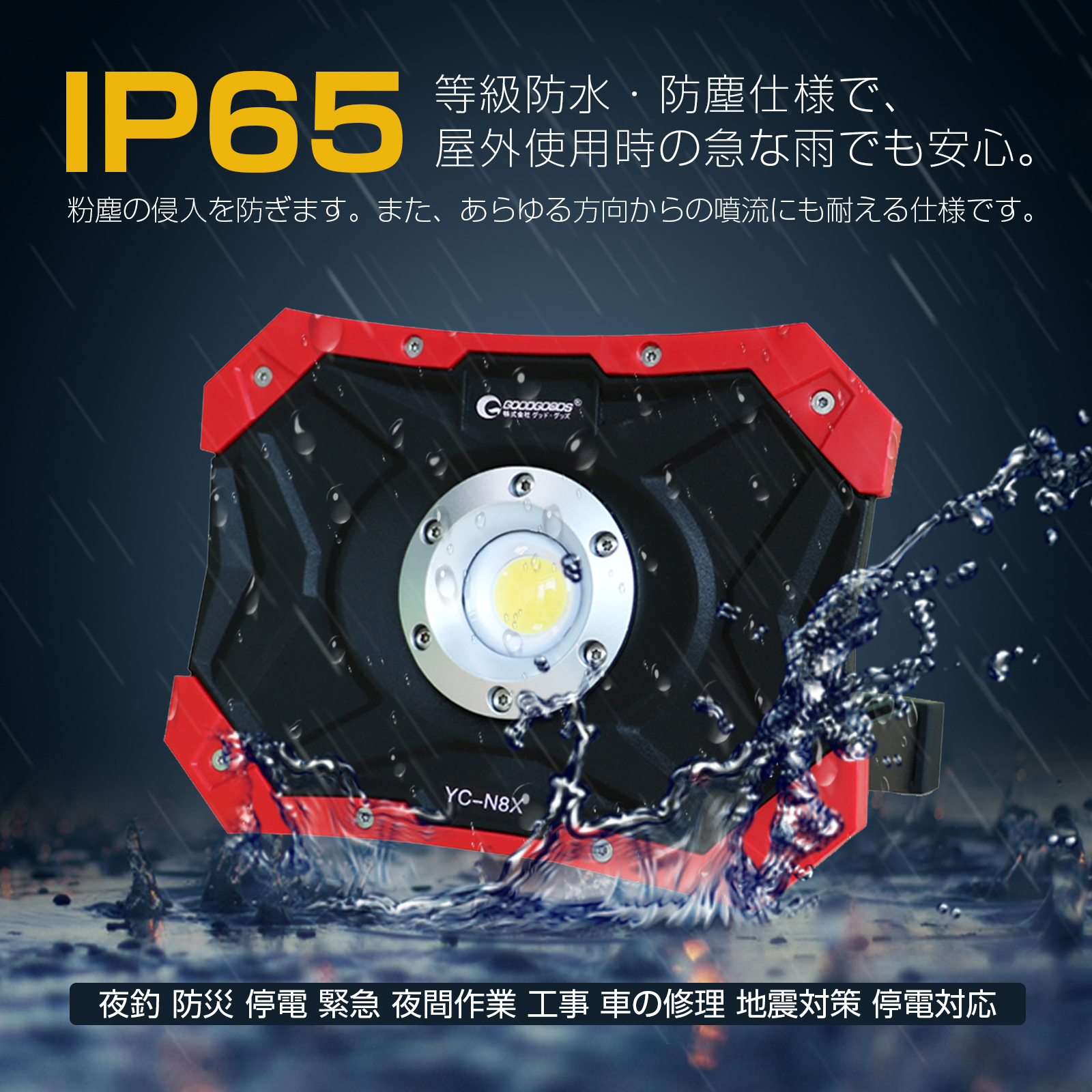 グッド・グッズ 20W LED 充電式 作業灯 マグネット機能 ワークライト 折り畳み式 IP65 防水 ソーラーパネル搭載 充電式投光器 - 1