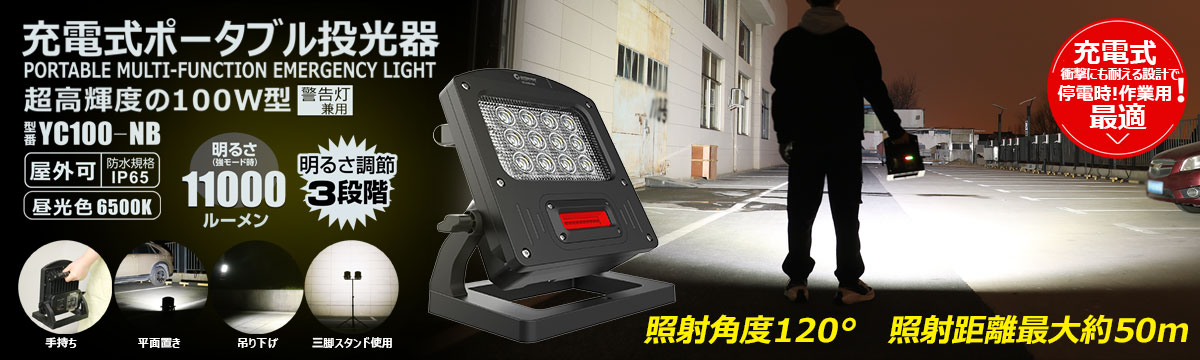 LD-400NE LED投光器 400W 42000LM 広角 120° 高演色性 IP66 昼白色 