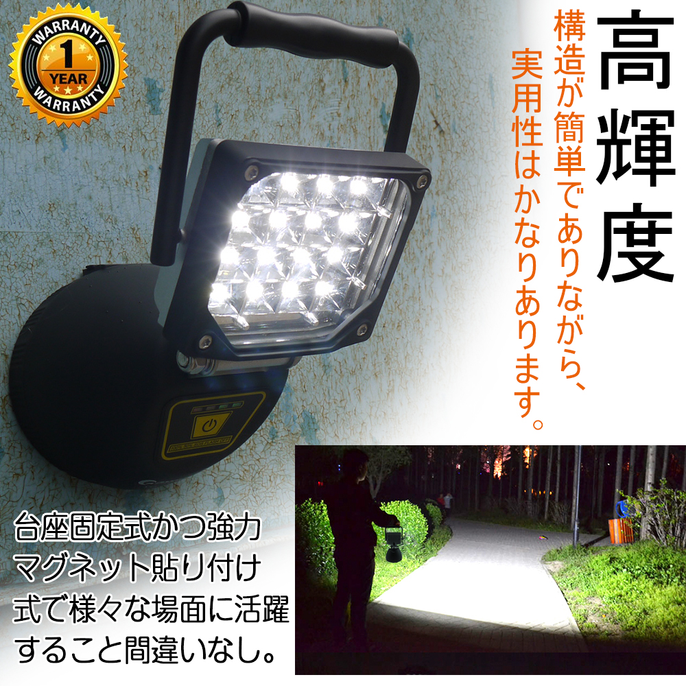 LED 充電式 作業灯 携帯式 防災 広角 看板灯 ワークライト