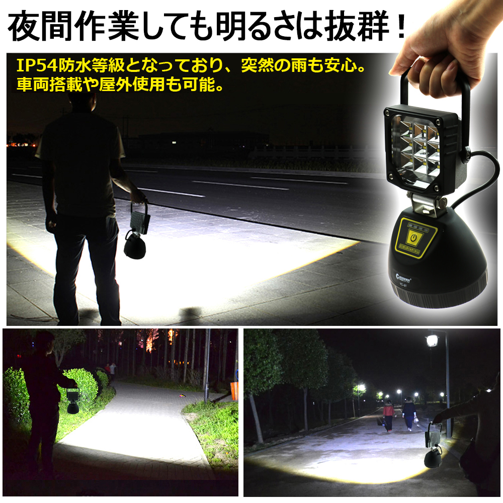 LED 9W 充電式 作業灯 携帯式 防災 広角 看板灯 ワークライト