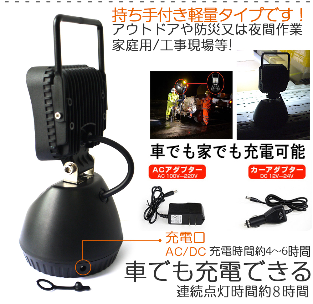 Goodgoods グッド グッズ Led防災ライト 1650lm 強力 マグネット付き 15w Led投光器 充電式サンダービーム 応急ライト 防災用品 Yc N5